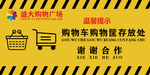 购物车存放处