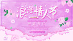 情人节