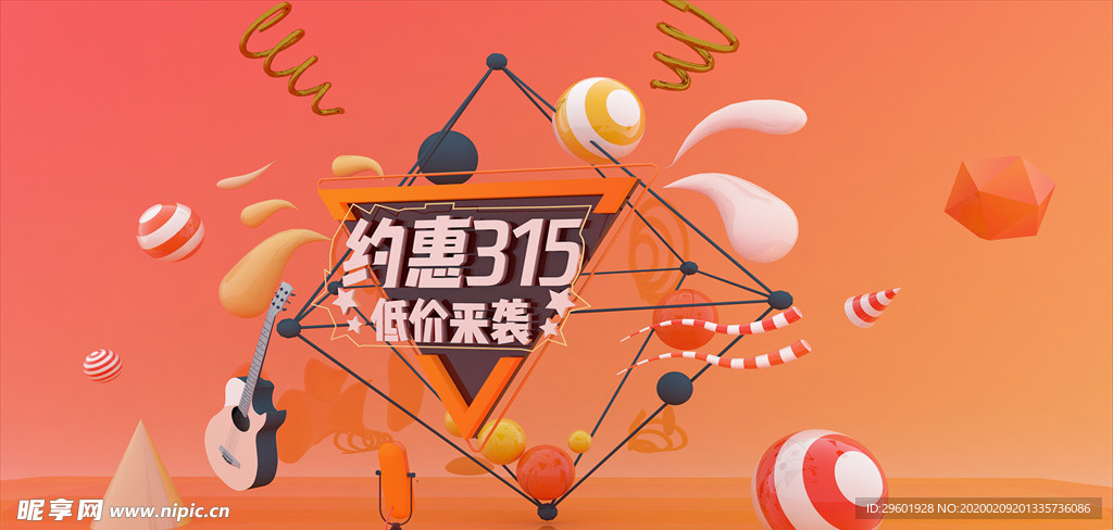 315促销