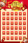 红包墙