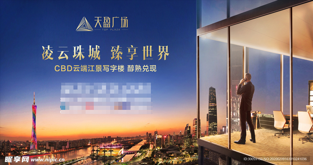 地产江景房海报