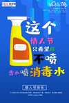 预防冠状肺炎流感病毒海报