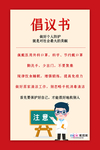 预防冠状肺炎流感病毒海报