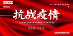 预防冠状肺炎流感病毒海报