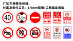 消防通道  禁止停车
