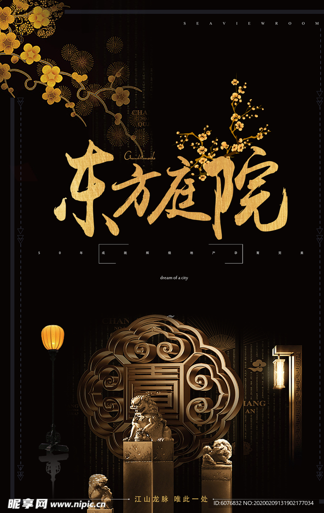 新中式