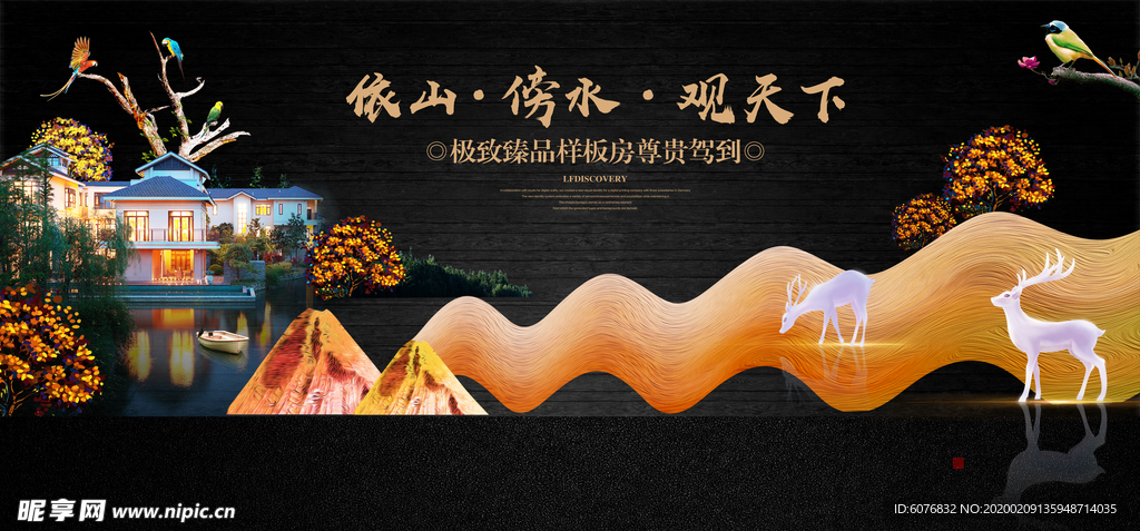 新中式