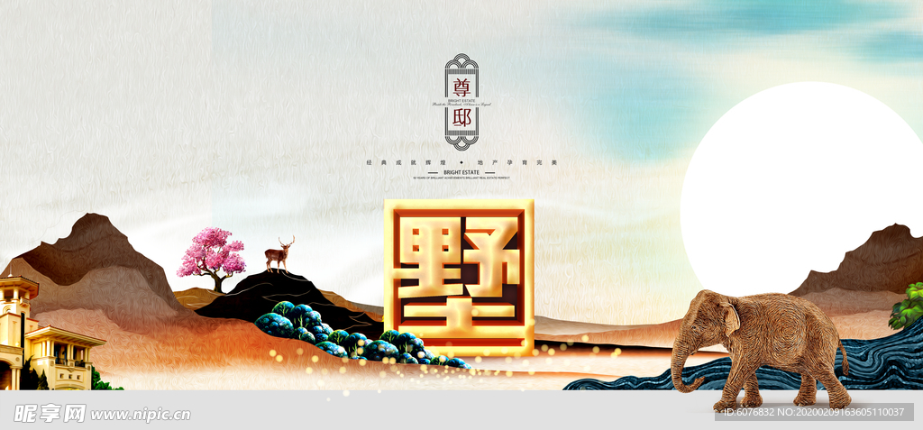 新中式