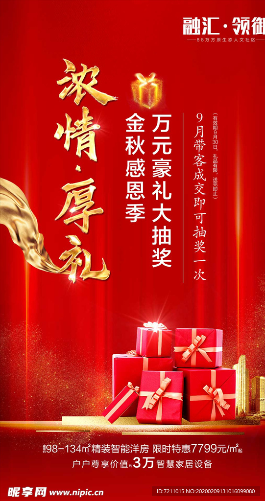 中介单图