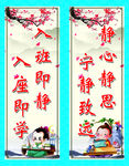 班级展班设计