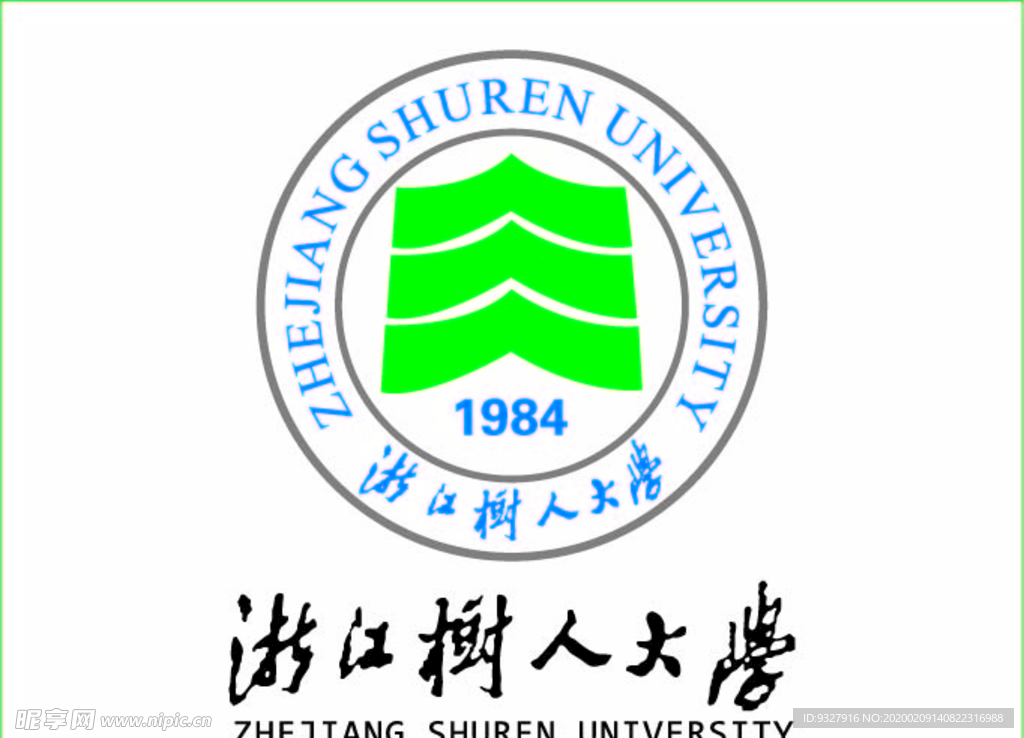 浙江树人大学logo