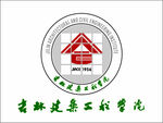 吉林建筑工程学院logo