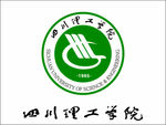 四川理工学院logo校徽