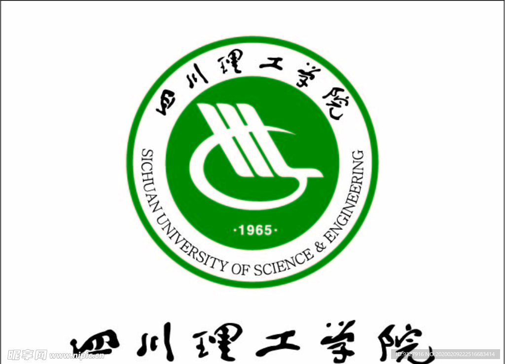 四川理工学院logo校徽