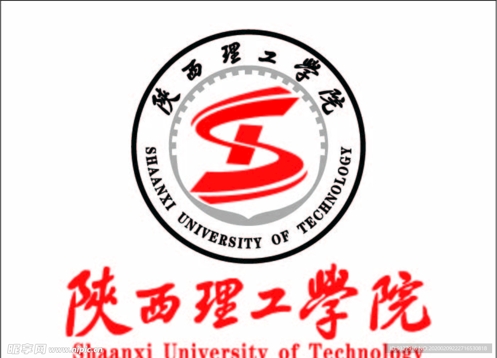 陕西理工学院logo校徽