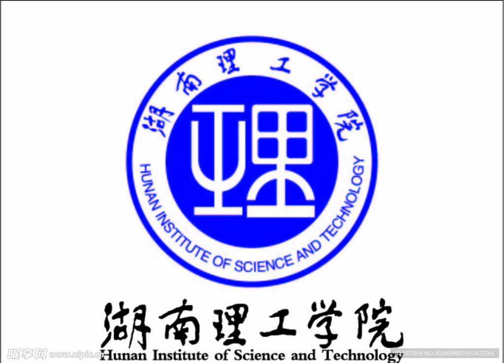 湖南理工学院logo校徽