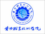 贵阳职业技术学院logo校徽