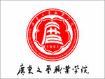 广东文艺职业技术学院logo校