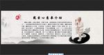 戴家心意拳六合拳介绍banne