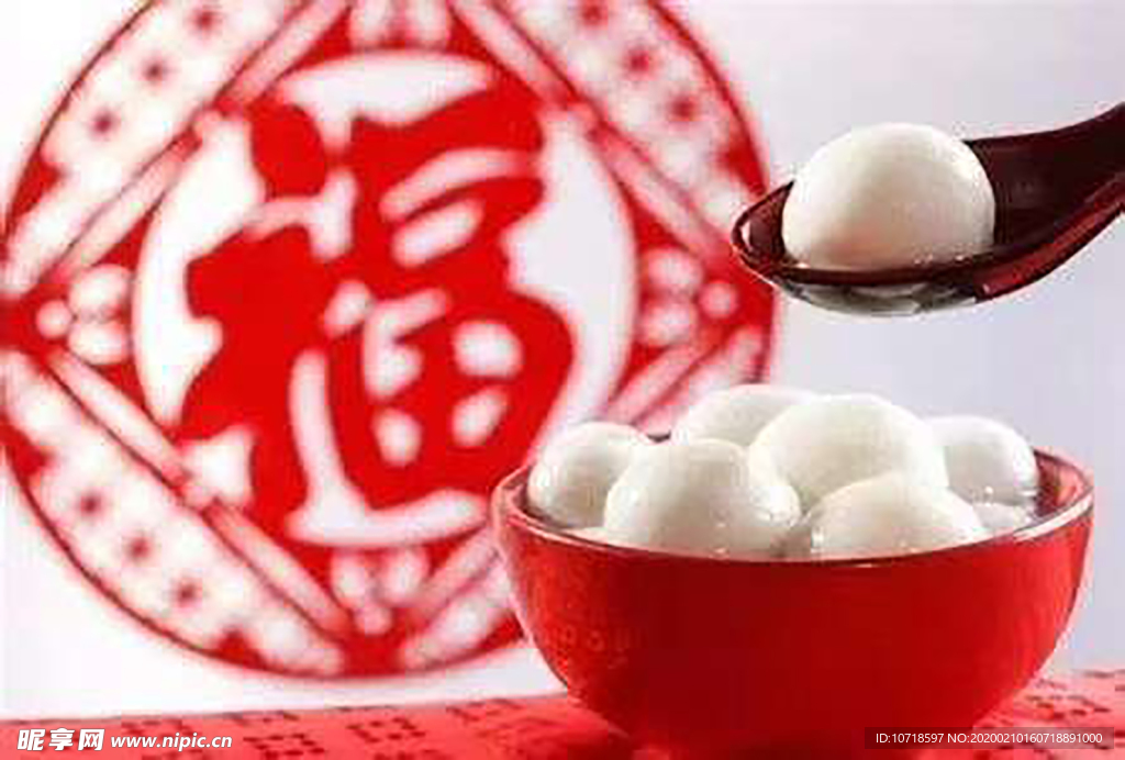 汤圆