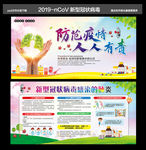 抗击肺炎 抗击肺炎疫情图片