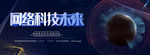 科技