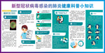 疫情防控科普小知识