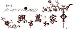 家和万事兴硅藻泥雕刻图素材