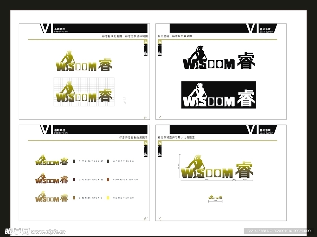 vi设计
