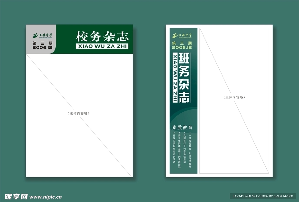vi设计