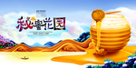 中式大气奢华房地产海报