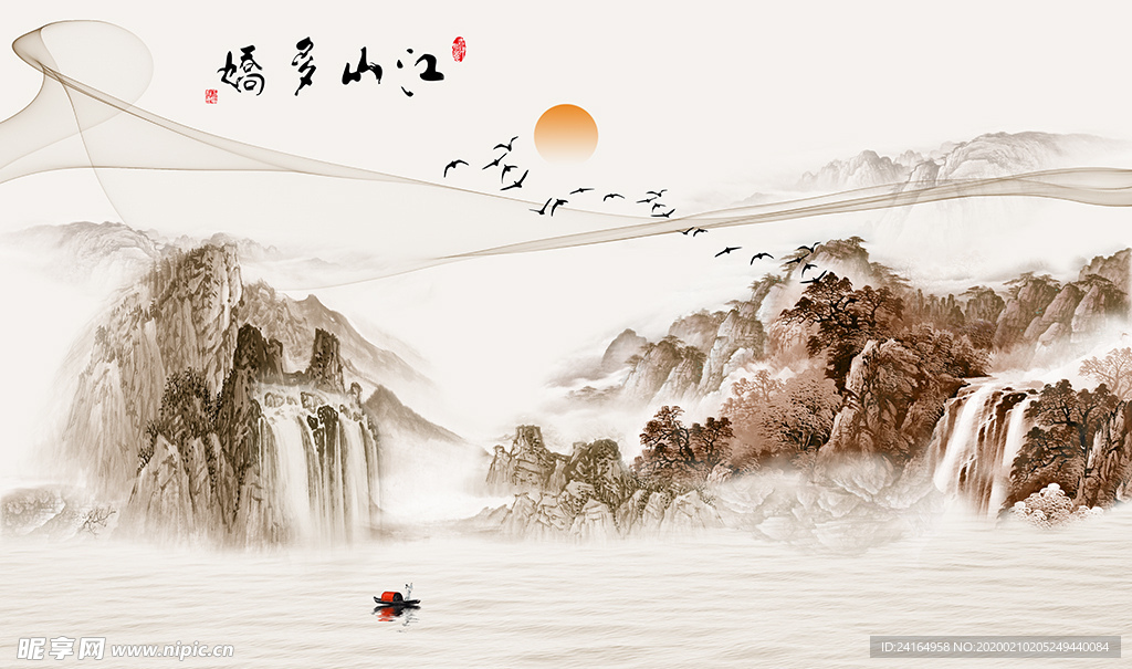 江山多娇山水