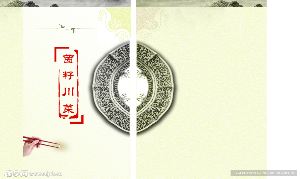 菜谱封面