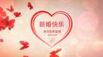 婚礼片头