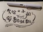 手写 创意 POP 字体 设计