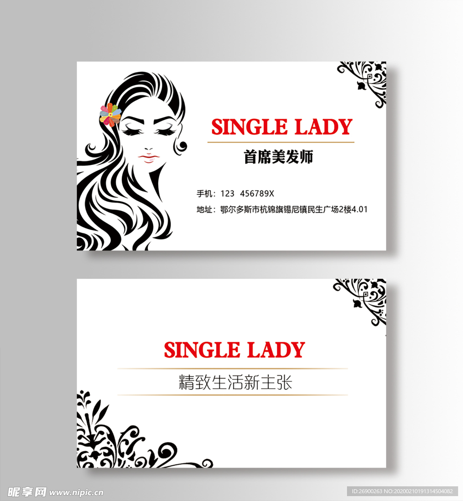 美发店名片  理发店名片