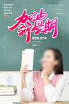 加油新学期