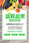 新鲜蔬果