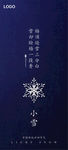 小雪海报大雪图片冬季节气海报