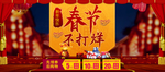 新春海报