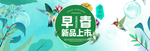 新春海报