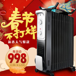 新春海报