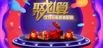 新春海报