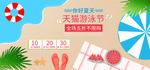 新春海报