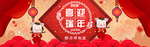 新春海报