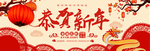 新春海报
