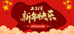 新春海报