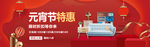 新春海报