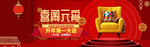 新春海报