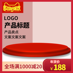 新春海报